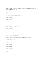 섬김 리더십 레포트-11