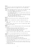 아프리카의 아동 인권-5