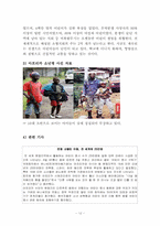 아프리카의 아동 인권-12