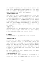 아프리카의 아동 인권-14