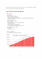 아프리카의 아동 인권-16
