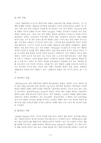 [노인교육개론] 생물학적 노화와 노년기의 신체적 특성-5