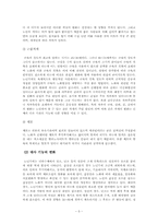 [노인교육개론] 생물학적 노화와 노년기의 신체적 특성-7