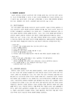 매매춘 레포트-4