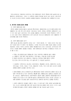 매매춘 레포트-5