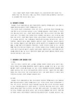 매매춘 레포트-6