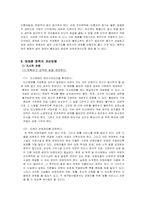 매매춘 레포트-7