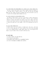 매매춘 레포트-8