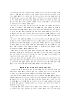 포르노 그라피 레포트-8