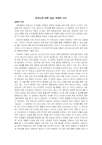 포르노 그라피 레포트-12