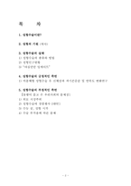 성형수술의 긍정적인 측면, 부정적인 측면-2