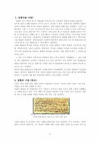 성형수술의 긍정적인 측면, 부정적인 측면-3
