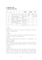 성형수술의 긍정적인 측면, 부정적인 측면-8
