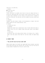 성형수술의 긍정적인 측면, 부정적인 측면-9