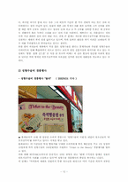 성형수술의 긍정적인 측면, 부정적인 측면-12