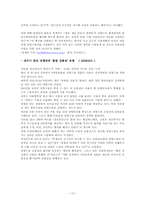 성형수술의 긍정적인 측면, 부정적인 측면-13