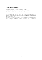 성형수술의 긍정적인 측면, 부정적인 측면-16