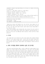 [여성학개론] 연애-5