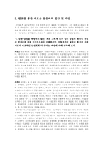 [여성학개론] 연애-6