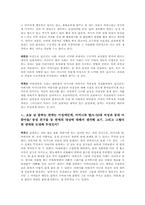 [여성학개론] 연애-7