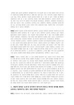 [여성학개론] 연애-8
