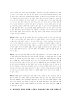 [여성학개론] 연애-9