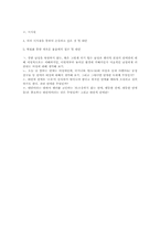 [여성학개론] 연애-11