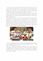 [독설문화] 독설의 인기 분석-3