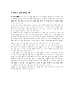 [독설문화] 독설의 인기 분석-7