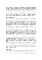 [심리치료] 실존주의-4