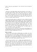 [심리치료] 실존주의-5