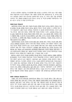 [심리치료] 실존주의-6