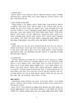 [심리치료] 실존주의-8