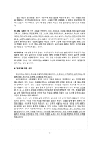 [심리치료] 실존주의-11