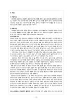 [심리치료] 실존주의-12
