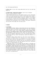 [심리치료] 실존주의-13