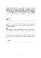[심리치료] 실존주의-17