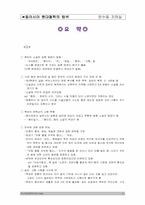 제1장 중국의 인생, 일본의 일생-2