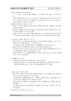 제1장 중국의 인생, 일본의 일생-4