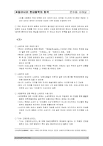 제1장 중국의 인생, 일본의 일생-5