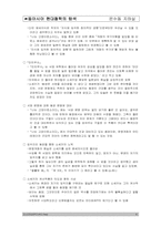 제1장 중국의 인생, 일본의 일생-6