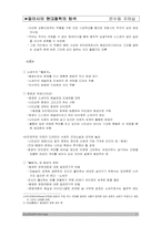 제1장 중국의 인생, 일본의 일생-7