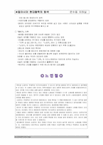 제1장 중국의 인생, 일본의 일생-8