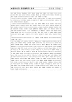 제1장 중국의 인생, 일본의 일생-10