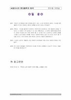 제1장 중국의 인생, 일본의 일생-11