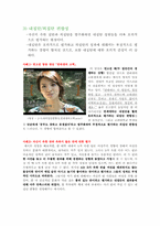 [사회심리학] 집단과정-집단간 갈등-9