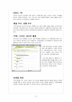 [광고론] SK네트웍스 SMART 학생복 광고-4