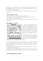 [광고론] SK네트웍스 SMART 학생복 광고-8