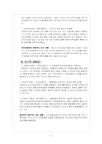 [광고론] SK네트웍스 SMART 학생복 광고-14
