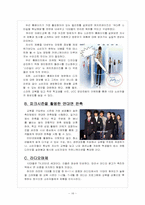 [광고론] SK네트웍스 SMART 학생복 광고-16